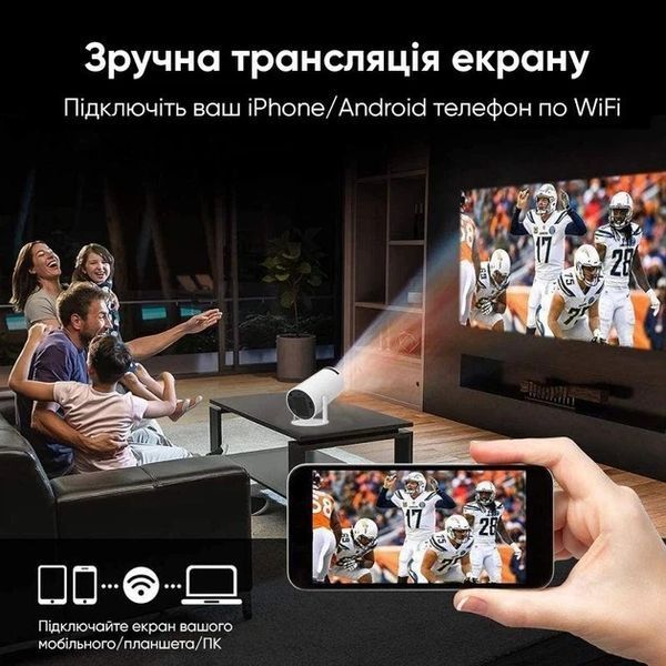 Портитивний міні смарт проектор Smart Projector 4K Ultra HD до 130 дюймів, HDMI-сумісний, повна підтримка Android та iOS фото