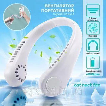 Гнучкий Шейний Вентилятор USB Cat-neck Fan A206 Білий. Портативний Кулер на шию/вентилятор з акумулятором