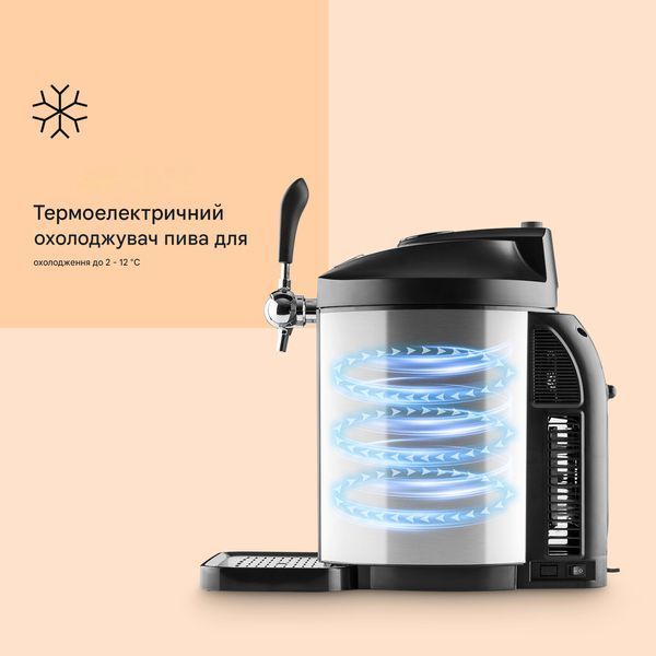 Диспенсер для пива KLARSTEIN Skal 5 л (10030663)