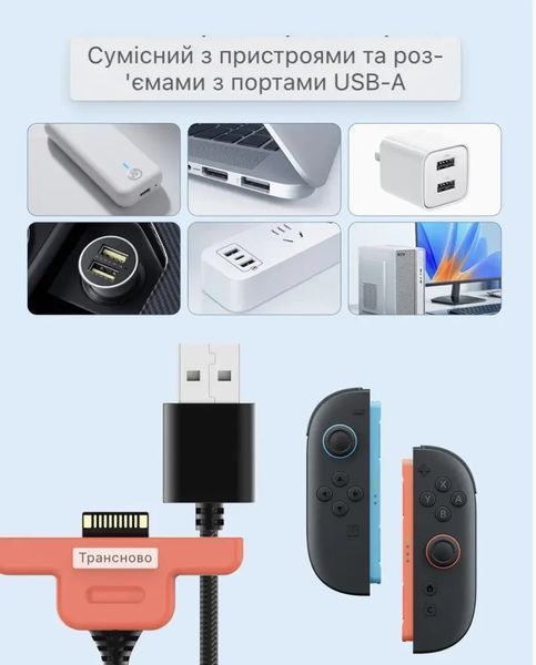 Кабель зарядки Transnovo NS2-CG05 для Nintendo Switch Joy-Con 2 в 1