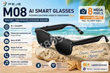 Смарт окуляри PEJE M08 AI, камера Sony 8 МП, ChatGPT, переклад 133+ мов, Full HD відео, Wi-Fi, Bluetooth
