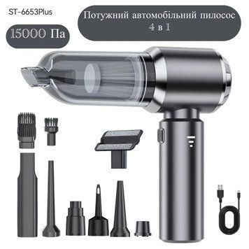 Потужний автомобільний пилосос Suitu ST-6653 Plus з Type-C 15000Па 100W 6000mAh бездротовий вакуумний акумуляторний універсальний